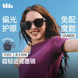 蕉下（beneunder）墨镜套近视镜大方圆框男女近视可戴折叠偏光太阳镜七夕礼物FD011