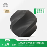 拓竹PLA Basic基础 3D打印耗材 高韧性易打印 RFID智能参数识别--净重1kg 深灰色10105 无料盘