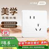 德力西(DELIXI)开关插座面板 CD821系列 10A斜五孔插座 时尚白大板