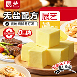 展艺无盐配方黄油500g 常温无水0反式脂肪酸0钠牛排面包蛋糕烘焙原料