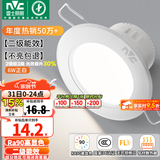雷士（NVC）LED筒灯开孔75mm嵌入式筒射灯客厅天花灯走廊过道灯背景牛眼灯 铝材Ra90-漆白6W白光-孔75-85mm