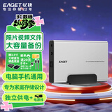 忆捷（EAGET）4TB 移动硬盘桌面式存储Type-C3.2高速大容量存储 3.5英寸