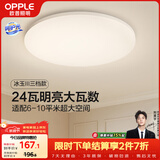 欧普照明（OPPLE）吸顶灯卧室灯具可调光LED照明灯饰简约大气高显色护眼冰玉 呵护光