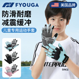 FYOUGA斐佑儿童运动手套男女全指户外骑行单杠自行车防滑XXS蓝