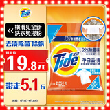 汰渍净白去渍洗衣粉5.1斤装 强效去渍 持久留香 除菌除螨
