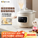 小熊（Bear）电炖锅 电炖盅 煲汤锅炖汤锅 婴儿辅食锅煮粥锅熬粥宝宝炖盅养生小型1-2人煮粥神器DDG-H15Z6 1.5L