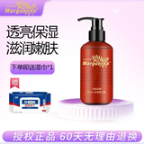 玛格丽娜玫瑰香花露250ml湿敷水纯露花水保湿爽肤水美容院同款护肤品M242