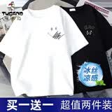 啄木鸟（TUCANO）【2件装】短袖T恤男夏季冰丝凉感半袖青少年学生宽松休闲五分上衣 蓝笑脸白色+呆小猫黑色 (2件装） XL (建议体重125-145斤左右）