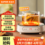 苏泊尔（SUPOR）电陶炉煮茶电磁炉家用电磁炉灶新型迷你小型简易大功率速热轻音火锅围炉煮茶炉C10-CS15
