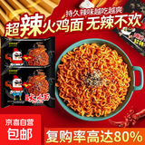 火鸡面混合口味泡面蟹黄76g芝士火鸡拌面整箱袋装方便面零食 韩式超辣火鸡面73g*5包