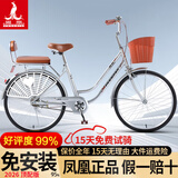凤凰（Phoenix）自行车女款老式城市通勤新型省力轻便实心胎变速上班代步复古单车 樱花银【95免装/特厚全轴承轮】 后座椅 26寸充气胎【身高1.55-1.85米】
