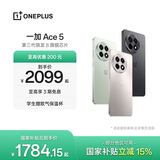 一加 Ace 5 第三代骁龙 8  AI手机 风驰游戏内核 6400mAh 冰川电池 新品游戏性能手机 国家补贴 引力钛 16GB+256GB