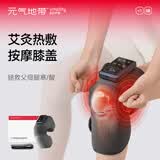 元气地带膝盖热敷理疗仪充电加热保暖护膝肩肘按摩艾灸送长辈生日礼物 1支