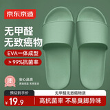 京东京造【糖果拖】拖鞋女士防滑轻便情侣防臭浴室拖凉拖鞋牛油果绿38-39