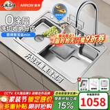 箭牌（ARROW）【焕新补贴】日式厨房水槽大单槽聚宝盆0涂层304不锈钢集渣洗菜盆 【聚宝盆压纹】65*48-铜防溅龙头