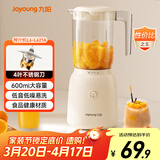 九阳（Joyoung）榨汁料理机 榨汁杯多功能易清洗家用搅拌机 打米糊果汁机婴儿辅食机L6-L621A