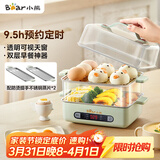 小熊（Bear）煮蛋器 蒸蛋器 智能电蒸锅小型2-3人用自动断电 家用多功能早餐机煮鸡蛋神器ZDQ-B06N3 