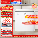 美的（Midea）时光Pro142L单温家用冰柜-40℃超低温减霜冷柜电子控温冷藏冷冻冰箱BD/BC-142KGEMT(E)国家补贴