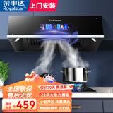 荣事达油烟机中式家用大吸力抽油烟机顶吸小尺寸老款静压低噪音自清洁脱排抽烟机 小智 语音声控+双层滤油网 | 上门安装