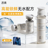 透真（LUCENBASE）冻干粉精华液抗皱紧致抗衰老羊胎素玻色因保湿去黄提亮次抛精华 TOP1紧致淡纹-羊胎素冻干粉*44