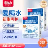 酷幼钙铁锌益生元葡萄糖婴幼儿婴儿宝宝儿童成人妈妈葡萄糖粉 钙铁锌益生元（周期装） 20袋*2盒