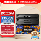 添彩 136w硒鼓 110a硒鼓适用惠普 mfp 136a 136nw 136wm 108w 108a 138p打印机墨盒w1110a易加粉带芯片