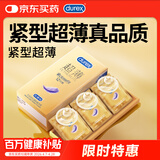 杜蕾斯（durex） 避孕套安全套紧型超薄12只小号装润滑贴合套套计生用品情趣成人