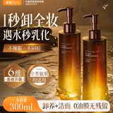 儒意（RUYI）黑茶卸妆油水养肤一体乳湿巾眼唇液温和深层清洁毛孔黑头膏敏感肌