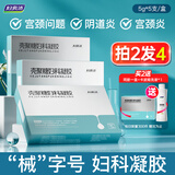 妇炎洁壳聚糖妇科凝胶改善瘙痒疼痛白带增多异味洗液5g*5支/盒