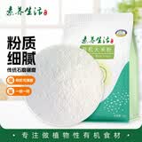 素养生活有机大米粉2斤 纯大米面粉 粗粮杂粮 面粉馒头烘焙发糕米糕原料