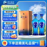 洋河蓝色经典 海之蓝 52度 480ml 双瓶装 (新老版本随机发货)