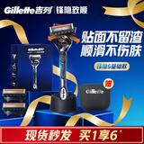 吉列锋隐5致顺基础1刀架3刀头 差旅便携 5层刀片手动 剃刮胡须刀男士礼物 京东自营旗舰 非吉利 防刮伤免须泡