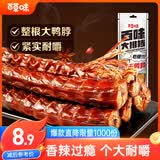 百草味风干鸭脖香辣味60g  休闲零食卤味鸭货解馋小吃 真空小包装