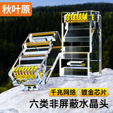 秋叶原（CHOSEAL）六类水晶头 镀金RJ45工程类千兆水晶头 8P8C电脑网络线接头10个 QS906Z10