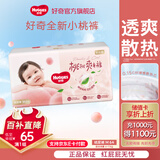 好奇铂金装纸尿裤 婴儿尿不湿宝宝幼儿干爽超薄透气柔软小桃裤 M 1包 64片 [6-11kg]