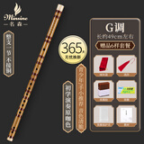 名森（Minsine）笛子 精制苦竹笛G调 单插白线圈初学入门横笛民族吹奏乐器D26