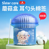sister care婴儿棉签新生儿童细轴棉棒宝宝掏耳朵鼻屎肚脐挖耳勺螺旋头200支