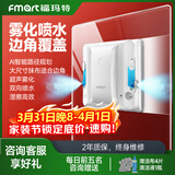 福玛特（FMART）擦玻璃机器人【大功率旗舰款】智能清洁交叉广角双喷水 擦玻璃机器人擦墙擦瓷砖神器家用W7