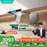 华帝【TOP烟机101】家用欧式顶吸抽油烟机【推荐搭配71B灶】21风量大吸力免清洗以旧换新101+71B+152