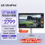 LG 27英寸4K显示器 IPS高清专业设计视频剪辑电脑显示器 2000:1 TypeC90W HDR400 内置音箱 27UQ850V