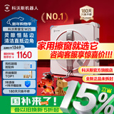 科沃斯擦窗机器人【同价618】【W2S全能基站】【官方旗舰正品】自动擦玻璃喷水湿擦家用擦窗高层户外 【同价618价格】W2S单机版