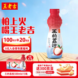 王老吉荔小吉王的荔枝果汁饮料500ml*15整箱装长安的荔枝同款 热门商品
