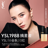 YSL圣罗兰小金条口红1988摘星者肉桂裸茶唇膏生日礼物送女友