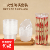 一次性碗筷套装餐具家用加厚商用结婚喜酒席农村整箱塑料圆形过年 500环保碗（380ml)  300个+300双筷子