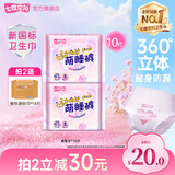 七度空间动物君萌睡裤安睡裤女超薄超长甜睡量多安心裤裤型卫生巾 M-L码 10条 80-110斤