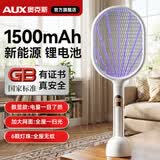 奥克斯（AUX）【26年新款丨30天续航】数显电蚊拍充电式灭蚊拍室内强效灭蚊神器