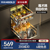 悍高（HIGOLD）拉篮304不锈钢厨房橱柜双层调味篮带阻尼导轨 400柜2层-L系列调味篮【京仓发】