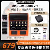 卓乐（JOYO）电吉他音箱音响效果器专用JAM BUDDY II 2代充电蓝牙音箱便携踏板 JAM BUDDY II代 4色可选默认发橙色+CM04乐器线+便携包