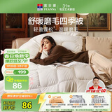 富安娜被子春秋被单人四季被芯学生宿舍空调被褥约3.2斤152×210cm舒暖