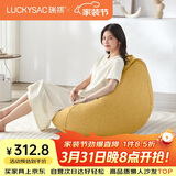 LUCKYSAC懒人沙发EPP豆袋 单人客厅阳台卧室飘窗小沙发座椅 标准款玉米黄